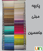 ست ناهارخوری فول چستر | کارما چوب استور