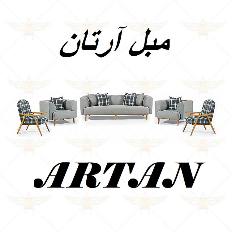 مبل راحتی ۸ نفره آرتان به همراه کاناپه تک نفره مینیمال | کارما چوب استور
