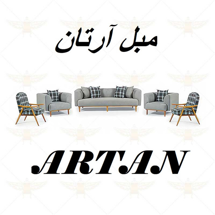 مبل راحتی ۸ نفره آرتان به همراه کاناپه تک نفره مینیمال | کارما چوب استور