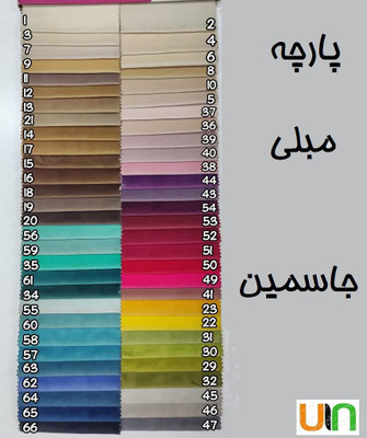 مبل راحتی ۸ نفره شمیم | کارما چوب استور