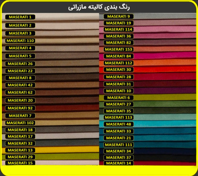 مبل ال تاج | کارما چوب استور
