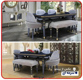 ست ناهارخوری هانزو؛ طراحی کلاسیک و لوکس